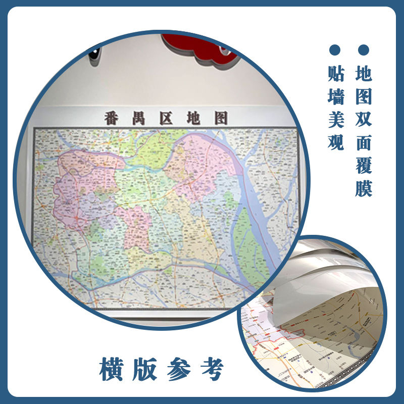 乐山市市中区地图：行政交通新视界，90cm大图包邮到家！️