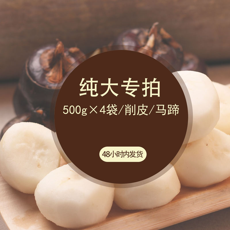 正宗广西荔浦马蹄：脆甜多汁，一口咬下满口鲜甜，应季时令水果大赏！