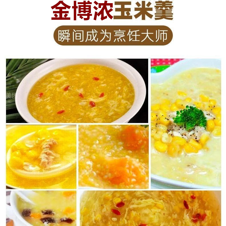 包邮佳吉玉米粳甜汤鸡蛋汤玉米羹罐头380g*3今博浓玉米羹甜汤罐装：懒人必备，美味速食新选择！