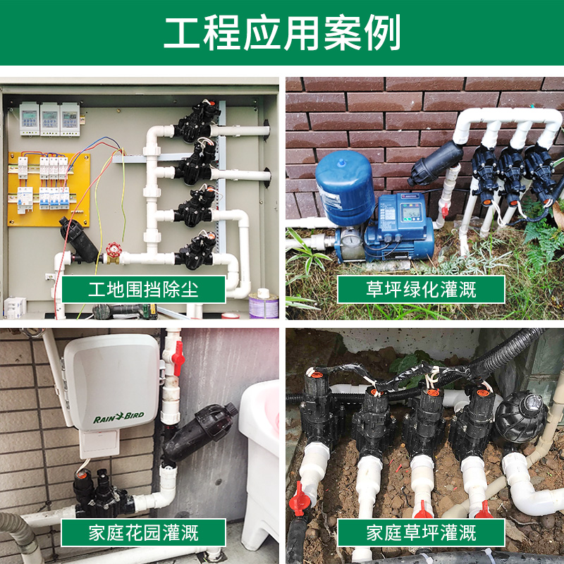美国雨鸟100DVF150PGA200PGA电磁阀：智能灌溉，让园艺更轻松