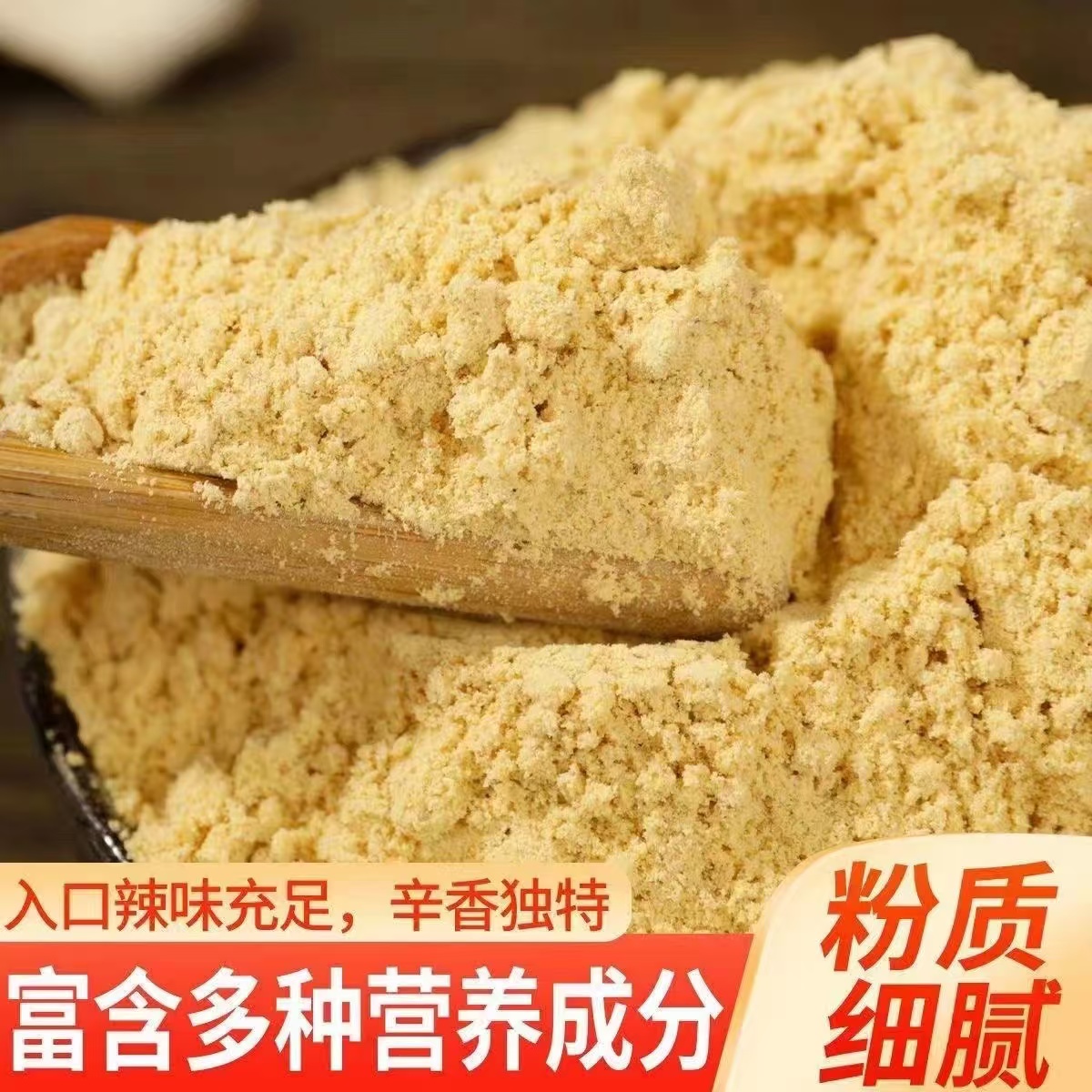 良医时珍北京同仁堂小黄姜粉：夏季养生神器，官方正品辣姜粉大揭秘！