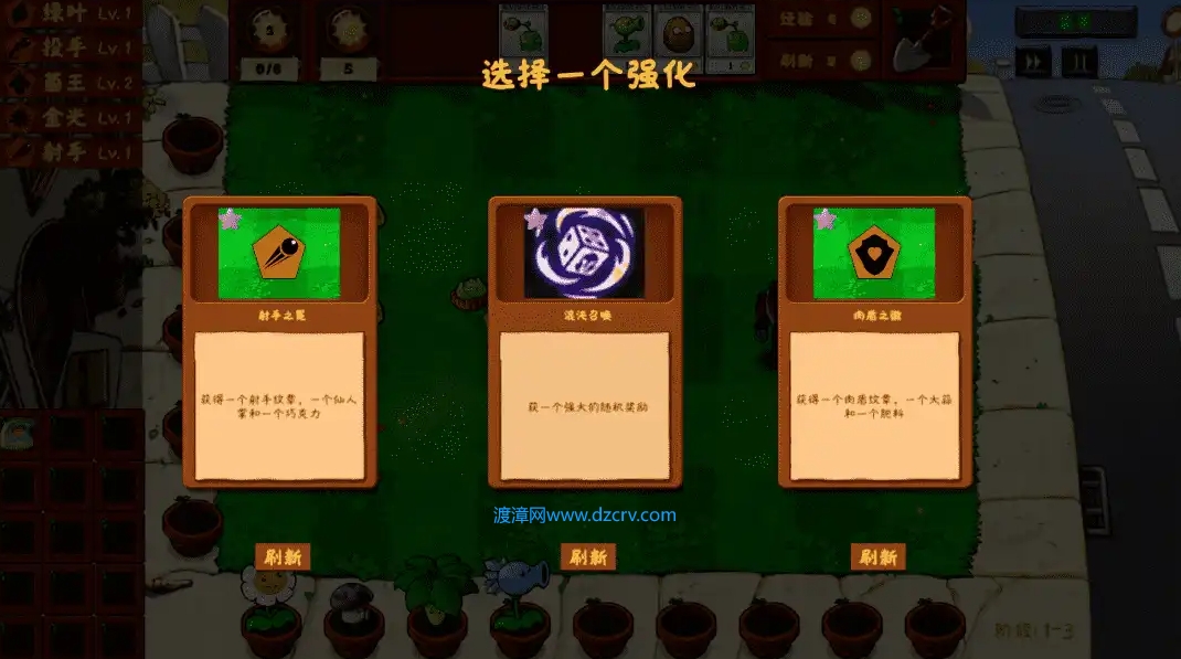 植物大战僵尸金铲铲版插图2 植物大战僵尸金铲铲版插图2
