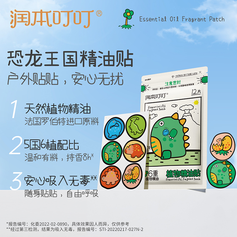 夏季必备！婴儿童宝宝驱蚊神器，户外随身防蚊贴，大人小孩都适用！