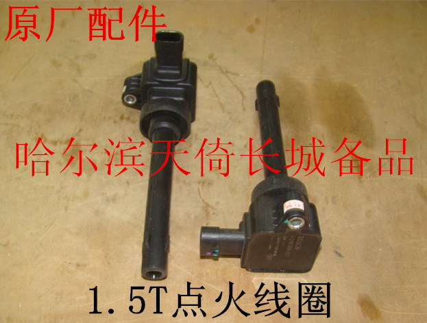 哈弗H6点火线圈升级指南：点燃你的驾驶激情！