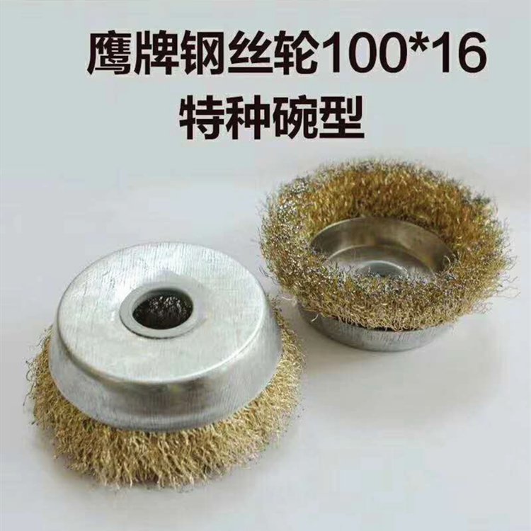 鹰牌碗型钢丝轮&amp;不锈钢杯型钢丝刷：金属加工的秘密武器，如何高效除锈去毛刺？