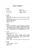 文员辞职信范文