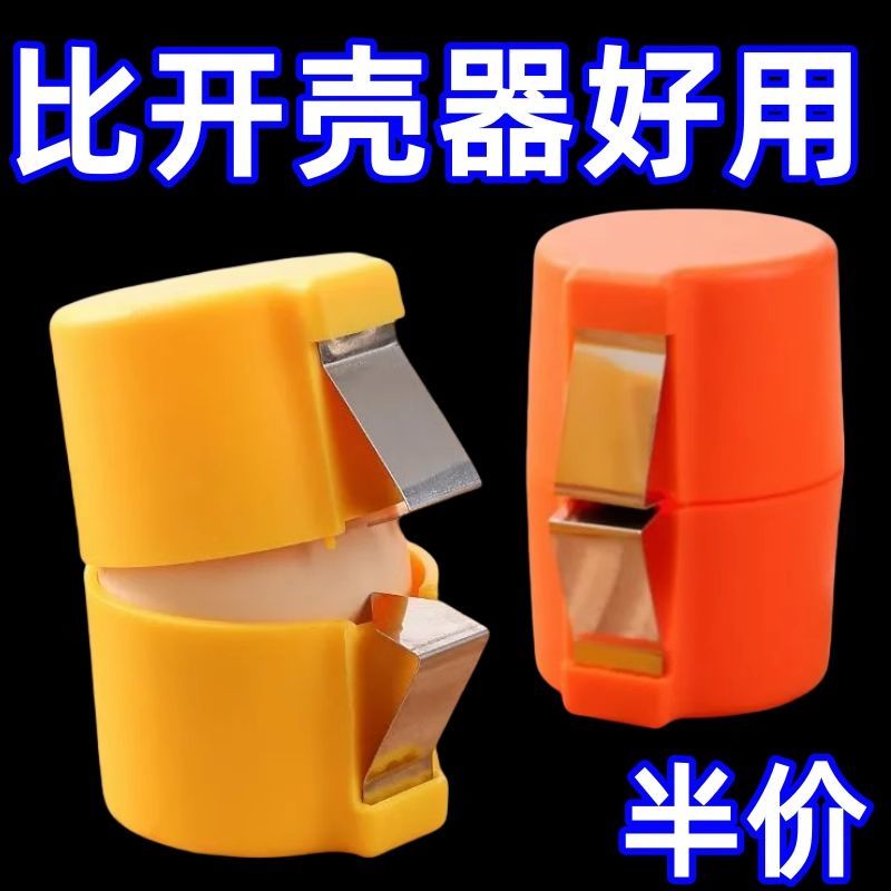 新款熟鸡蛋去壳器：厨房里的小确幸，轻松剥壳新体验！