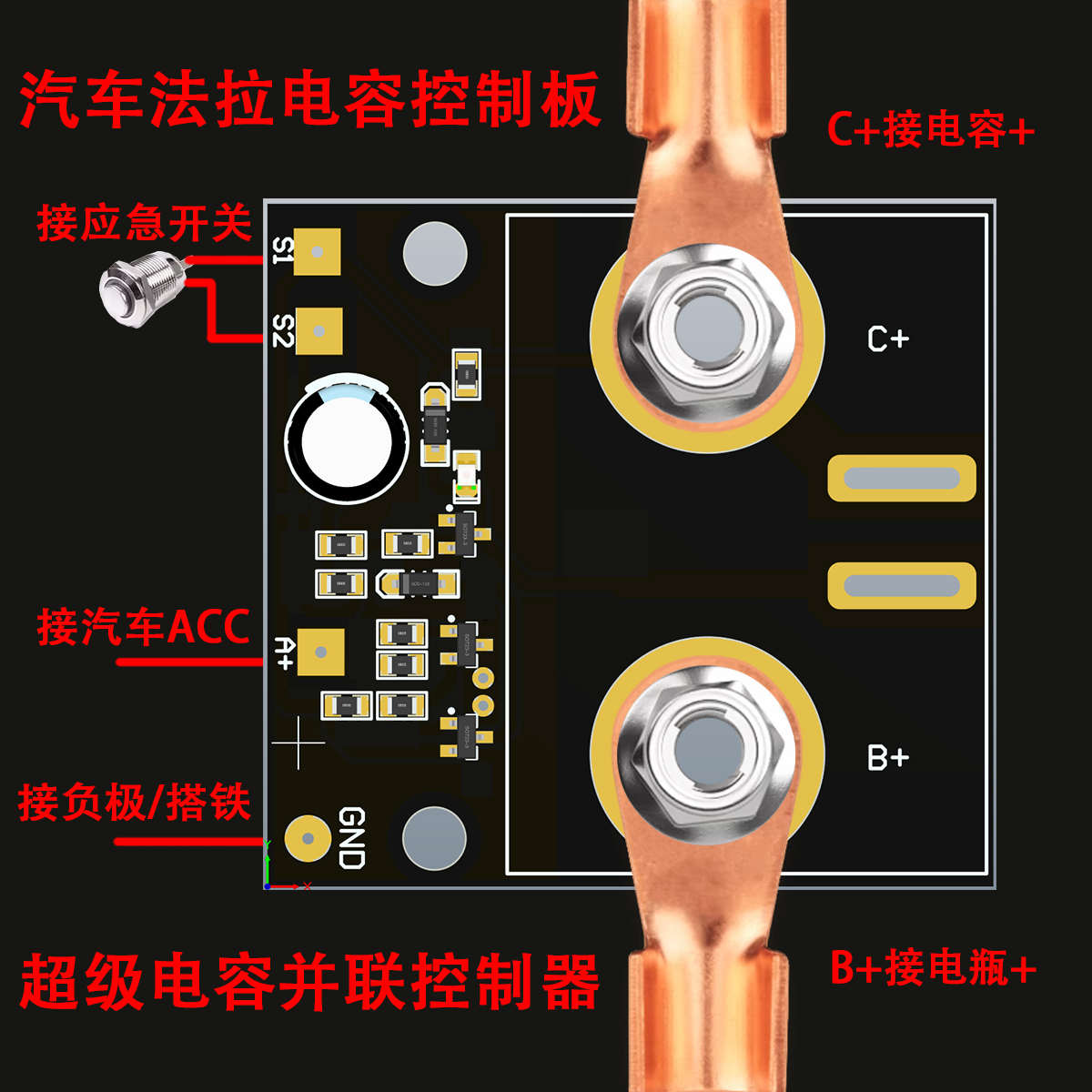 汽车继电器+法拉电容启动控制器！这波神器不买真的亏爆了