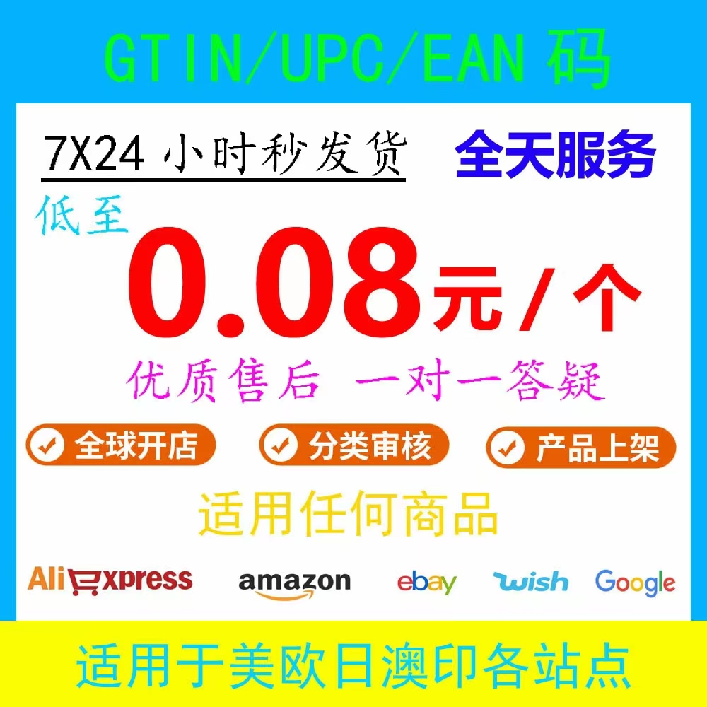 1000元帮别人注册亚马逊安全吗？揭秘背后的风险与真相！