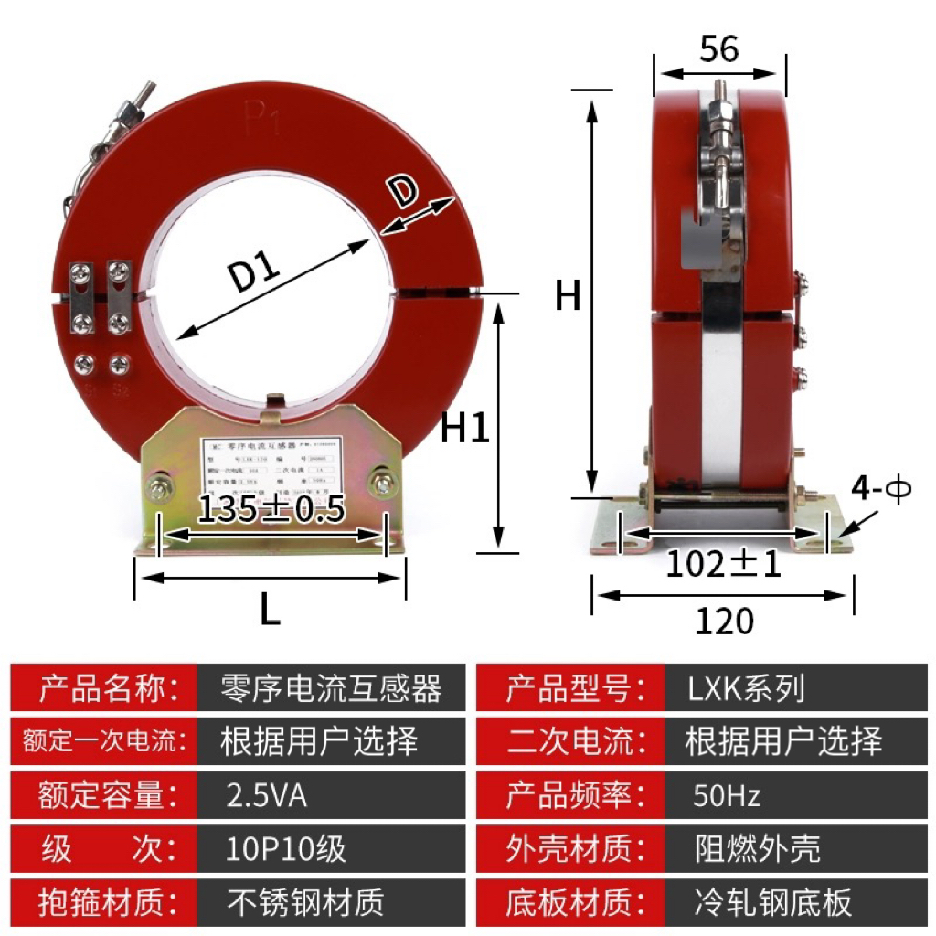 10kV户内高压柜必备神器：开口式开合式穿心式三相零序电流互感器LXK-10，守护电力安全的秘密武器！