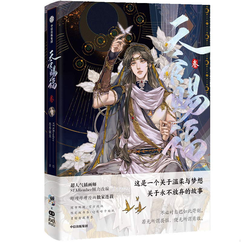 揭秘！如何在哔哩哔哩漫画上绘制你的专属画稿？