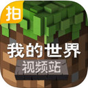 我的世界攻略iPad版V2.4.2