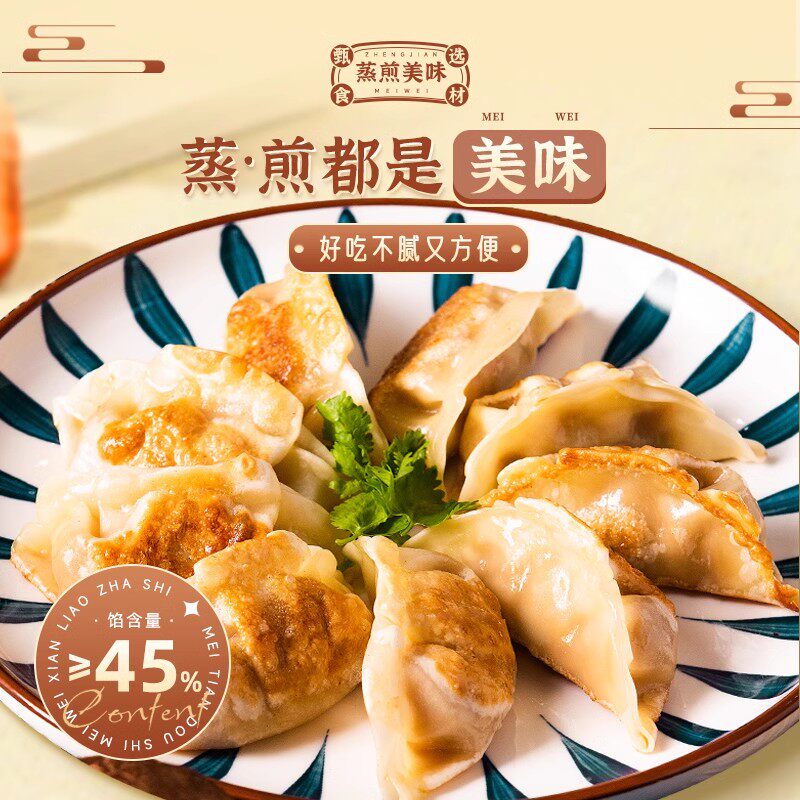 南京传统美食刘长兴秧草蒸饺：野菜盛宴，唤醒味蕾的清新早晨早餐新选择！
