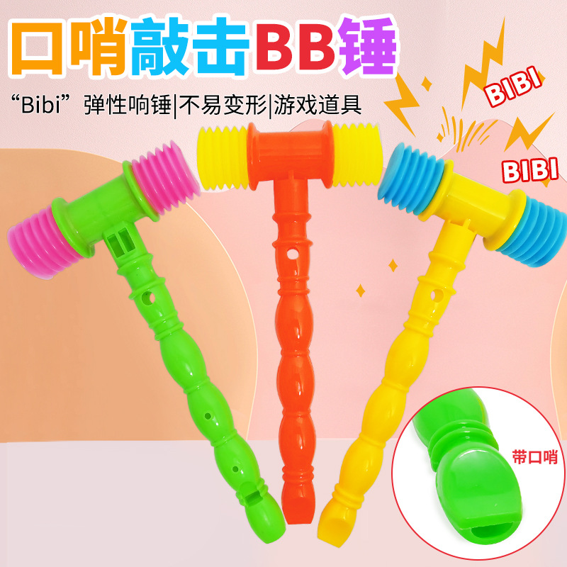 儿童趣味玩具塑料捶捶乐：敲打出欢乐，互动小响锤玩具开启快乐童年
