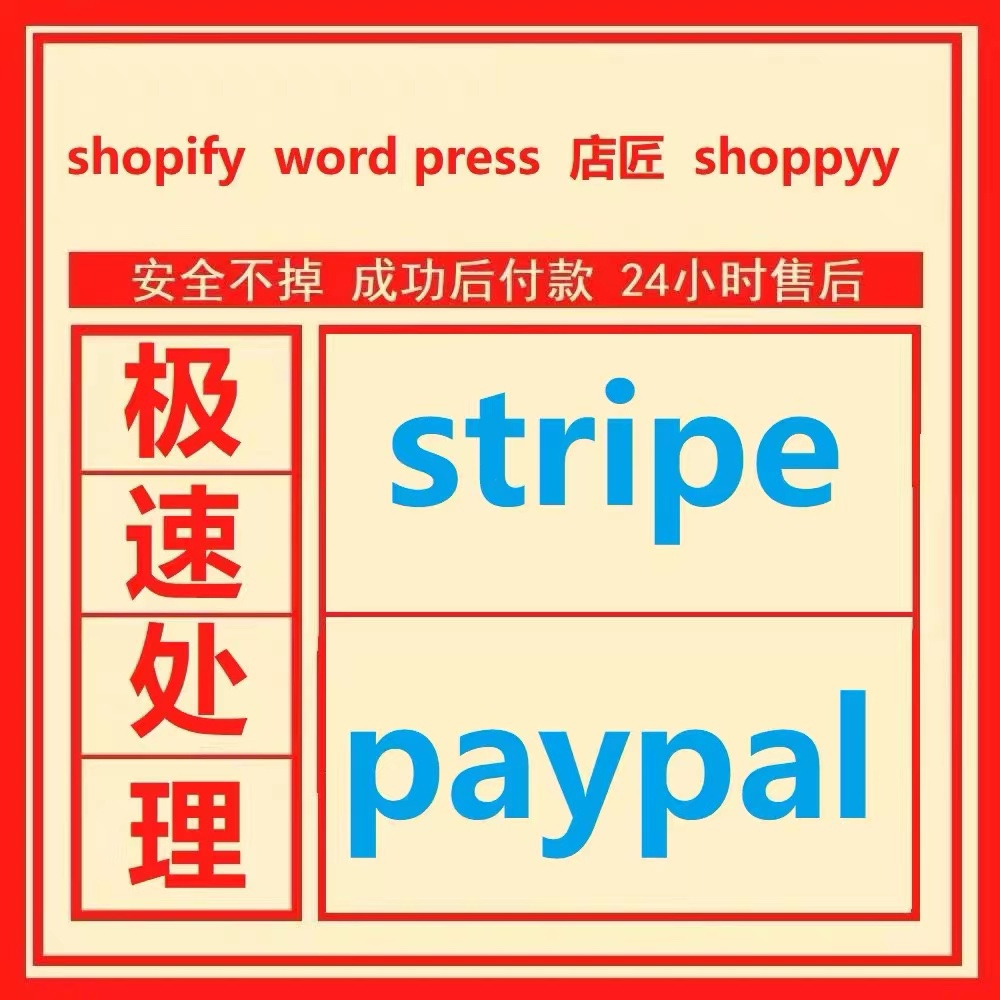 Stripe条纹二审通过：支付界的革新，你准备好了吗？