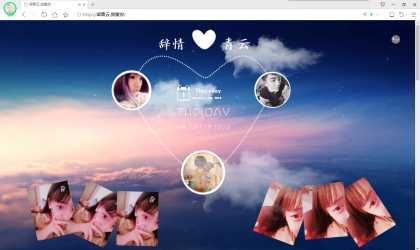 一款爱恋表白记录用的曾经的我们单html源码
