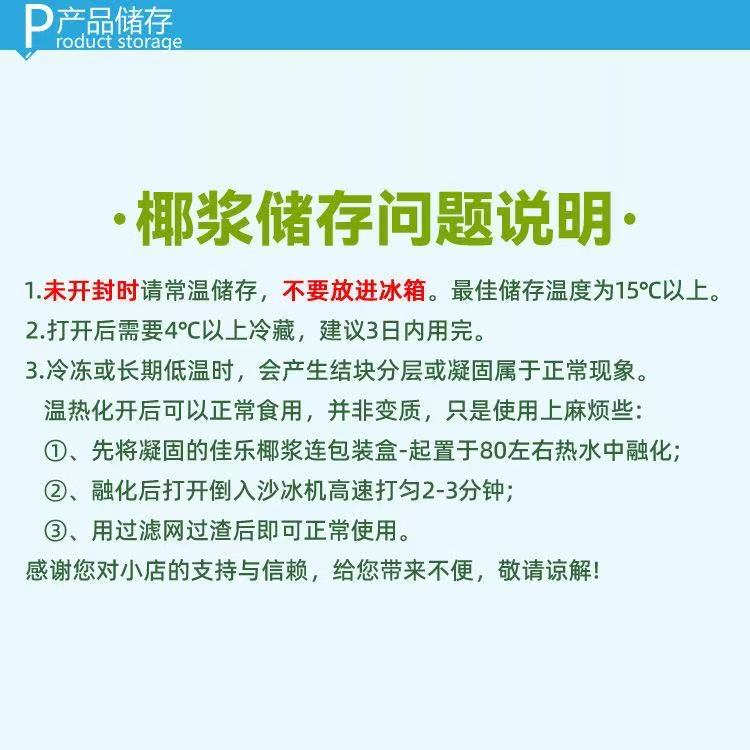 水妈妈椰浆1L*12瓶！印尼进口白盒椰奶太香了！甜到心巴上！