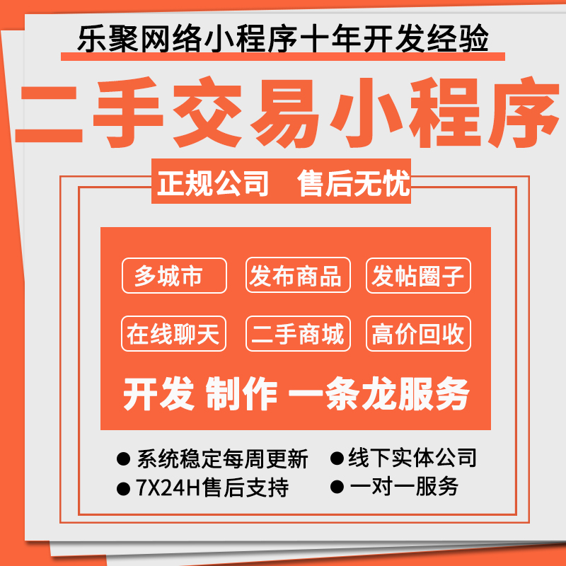 买卖二手闲置物品需要办理什么证件吗？