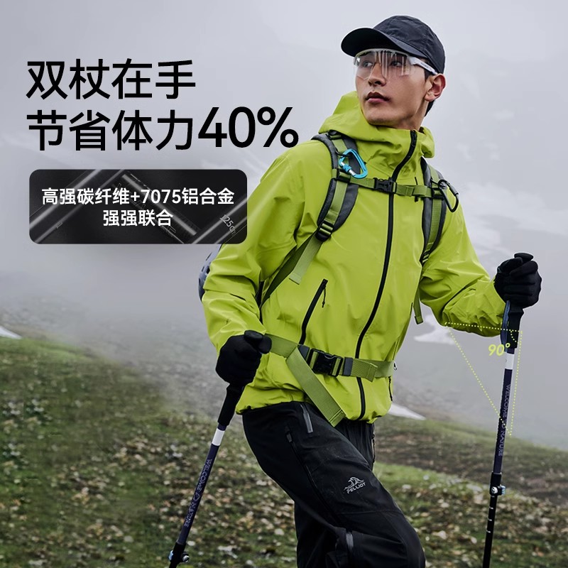 伯希和户外登山杖：轻盈碳纤维，征服每座高峰！️