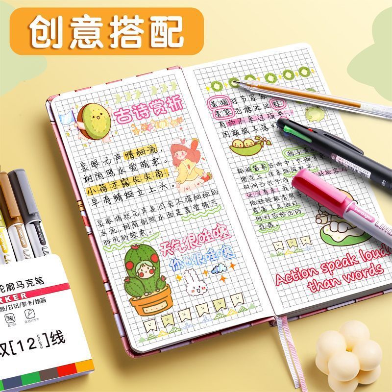 网红爆款双线轮廓画笔+高颜值毕业手账本：解锁创意手抄报新姿势！