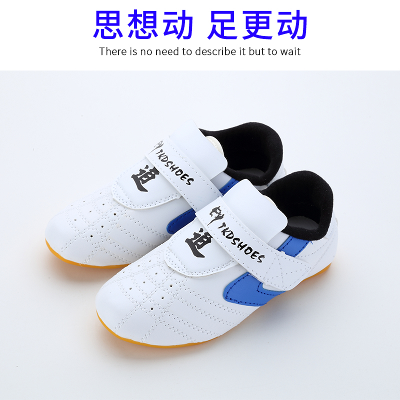 儿童跆拳道鞋太香了！软底透气+防滑设计，孩子练起来超带感