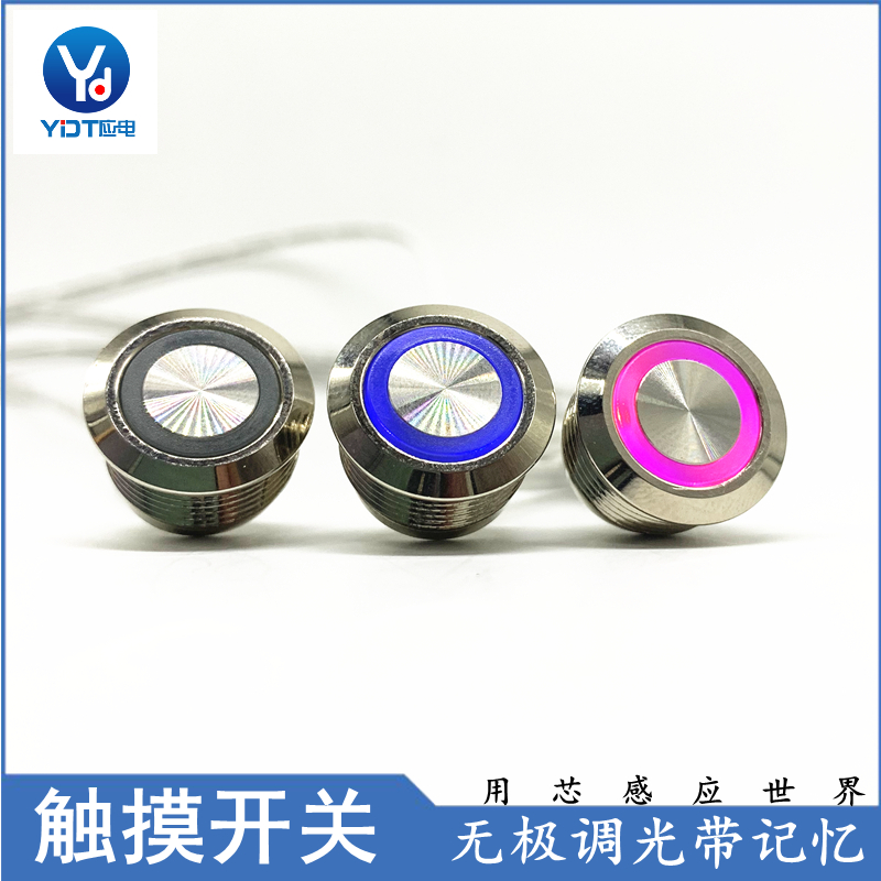 床头灯带台灯衣橱柜LED灯16mm金属触摸感应开关智能轻触调光开关：智能家居新风尚，点亮生活每一刻！