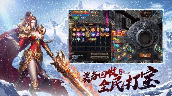 超级武器冰雪复古手游