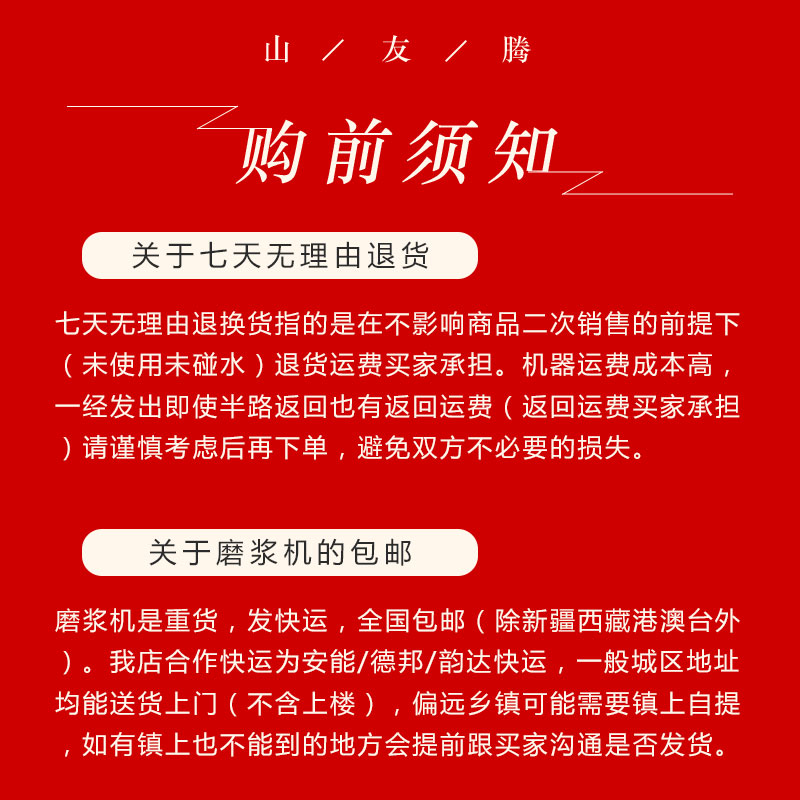 沈阳山友腾磨浆机：轻松制作美味豆浆，厨房必备神器！✨