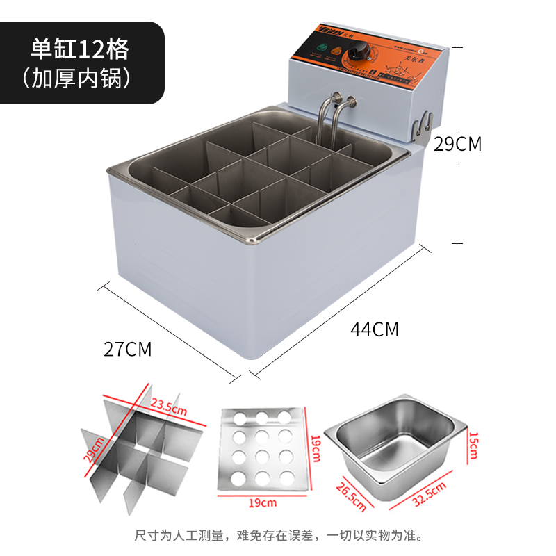 关东煮机器商用电热双缸格子锅煮面炉串串香设备麻辣烫锅便利店神器大揭秘！