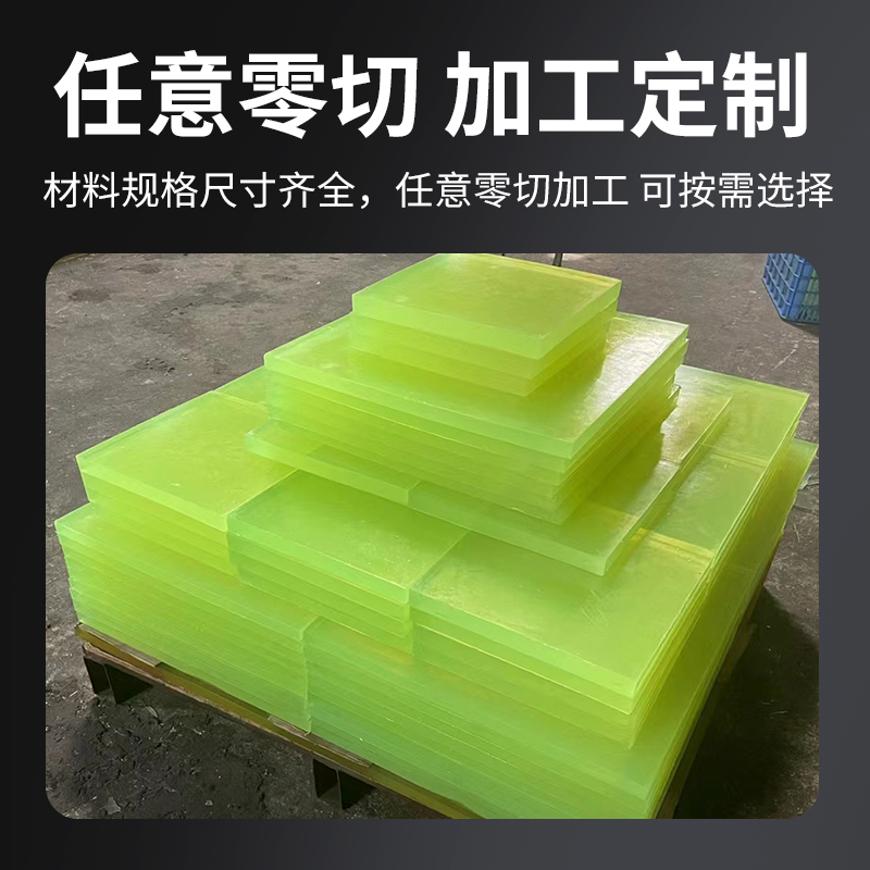 PU板棒定制神器！优力胶垫片防撞减震，零切加工太香了！