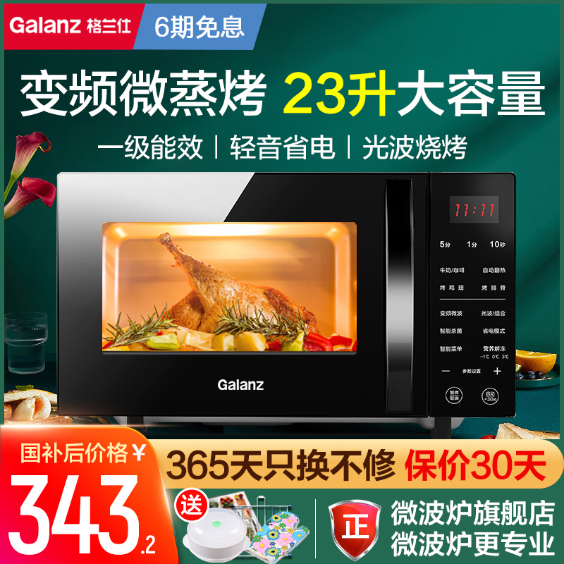 格兰仕变频微波炉烤箱一体：厨房神器，烹饪新体验！