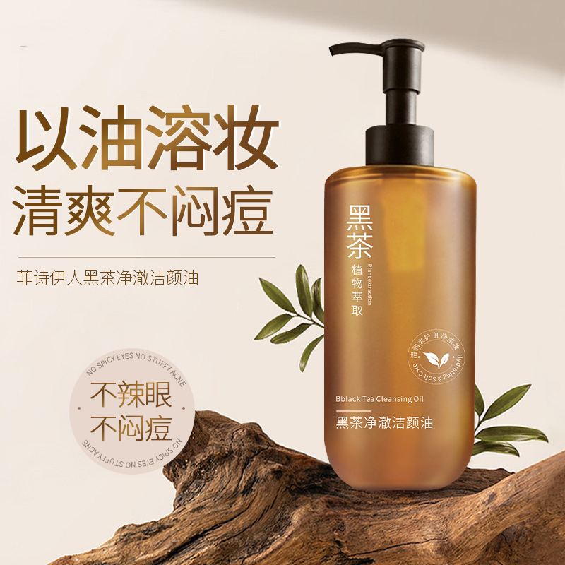 卸妆油和清洁膏哪个更适合我的肌肤？