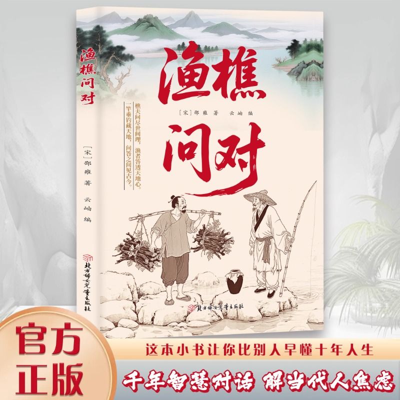 正版书籍推荐 | 《中国文化概论》：打开中华文化的大门