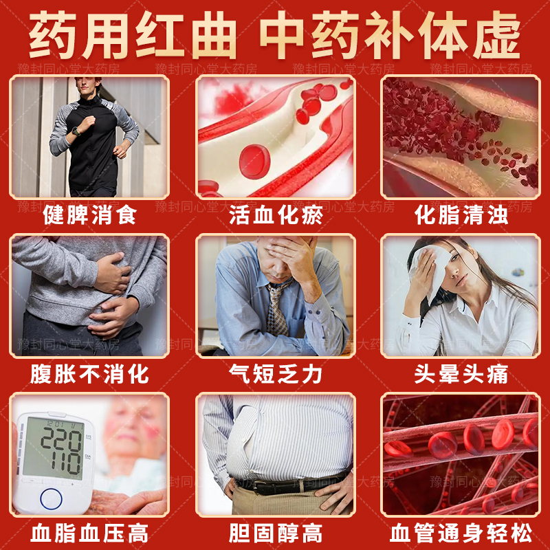 天浦药用红曲：健脾活血，血脂高的福音？揭秘破壁红曲粉的神奇功效