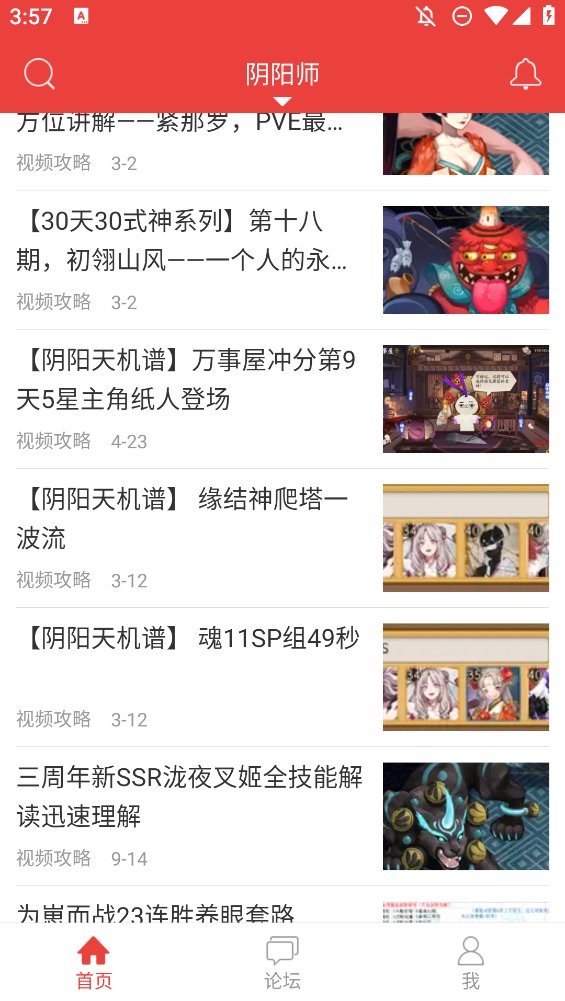 网易游戏论坛app官方版 v3.2.9 最新版4