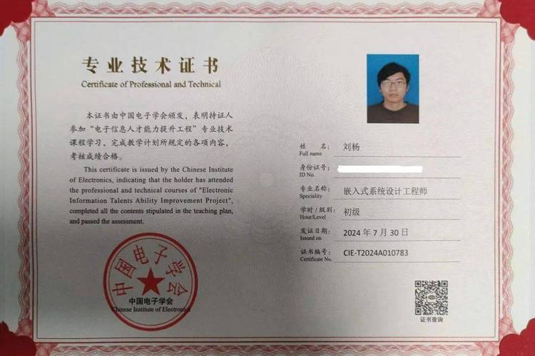 嵌入式软件工程师要什么专业,专业背景与技能要求解析-第2张图片-职教招生网 嵌入式软件工程师要什么专业,专业背景与技能要求解析-第2张图片-职教招生网