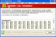汉字笔画查询软件1.0