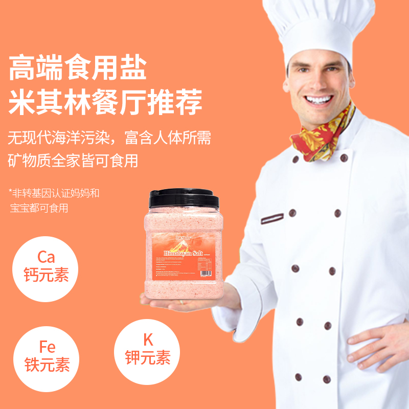 喜马拉雅盐2.5kg：解锁天然矿物盐的神奇魅力！