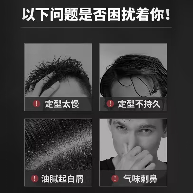 OUYI定型喷雾发胶，男士发型持久清香新选择