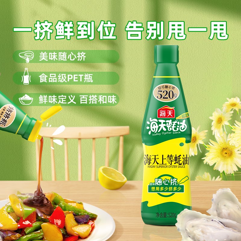 揭秘海天上等蚝油的秘密，6公斤究竟有多能打？!