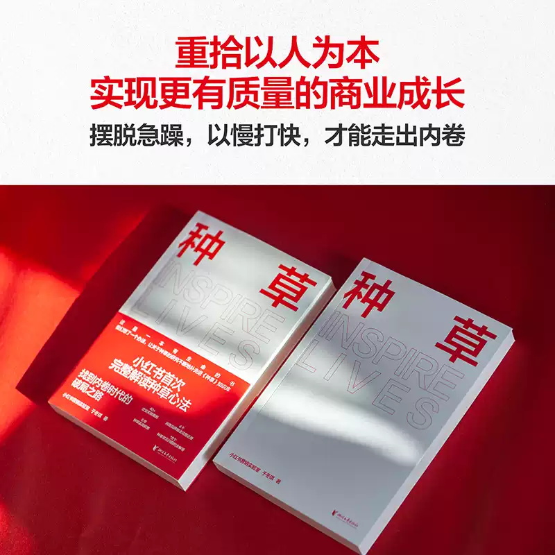 小红书种草攻略，小白必看！这些类目让你一炮而红，狠狠搞钱！