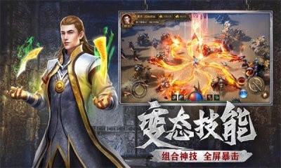 君天合击传奇
