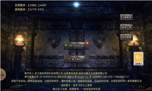 烈焰横空铭文合击