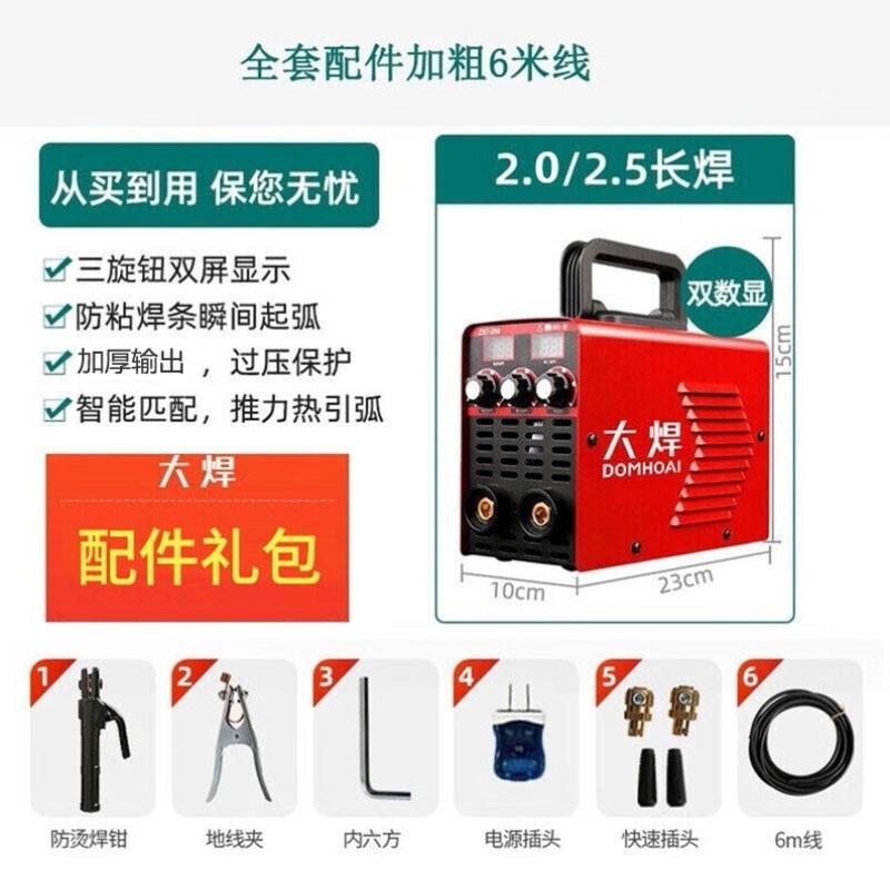 大焊电焊机：家庭DIY必备神器，迷你手提焊接轻松搞定！