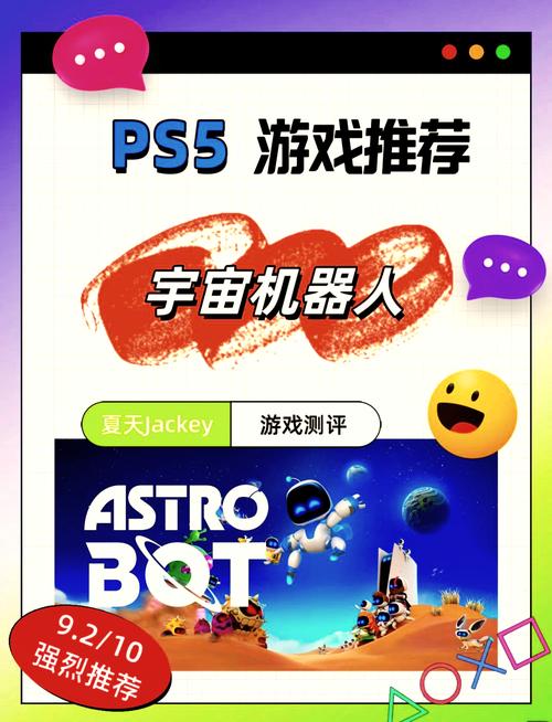 宇宙机器人：搜救行动,搜救行动