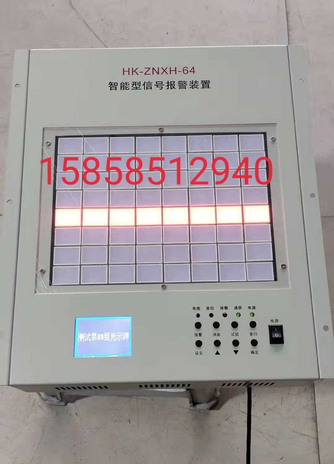 中央信号屏HK-ZNXH-64L真香预警！工厂直销+包邮，工业控必入！