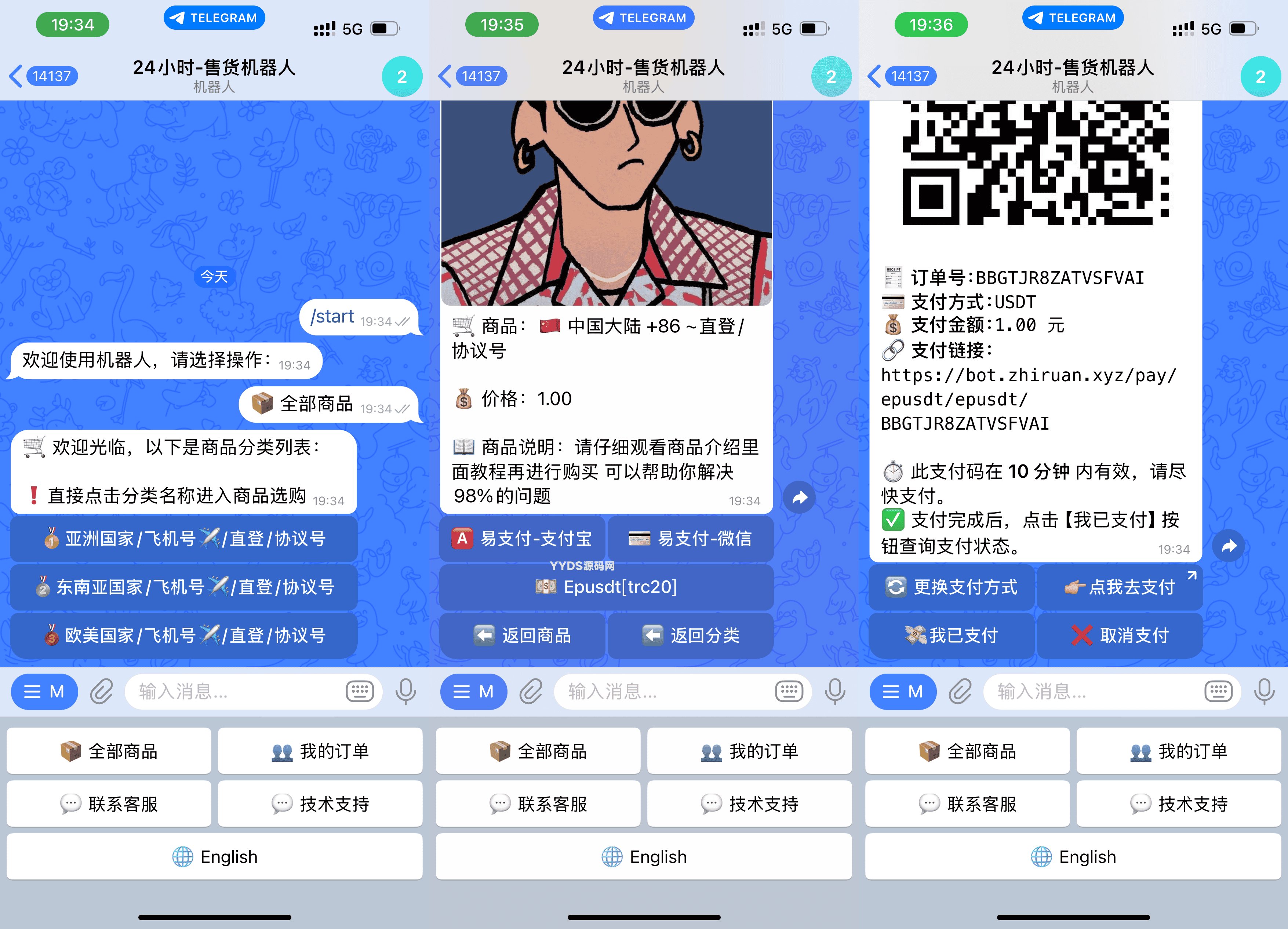 TG发卡机器人-支持USDT/双语言（独角数版本）
