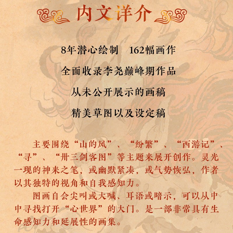 这本水墨画书也太绝了吧！9787559201942正版画树木，零基础也能画出大师级作品！