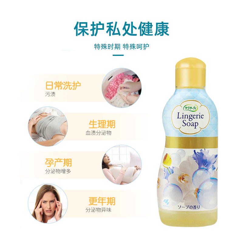 【自营】日本小林制药女性内衣裤清洗剂，生理期去血渍神器，120ml*6，清洁力MAX！
