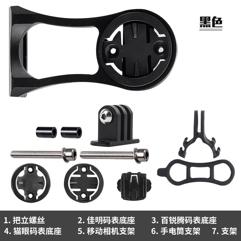 自行车码表支架：骑行路上的全能助手，让你的山地公路车更酷炫！‍♂️